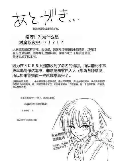 Taimanin Kasumi Yozora