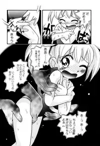 [Hoshino Fuuta] Itazura Switch