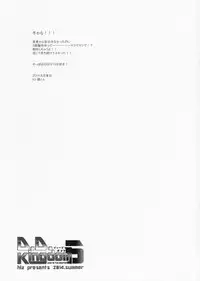 (C86) [hlz (Sanom)] D.D.Kingdom5 (DOG DAYS)