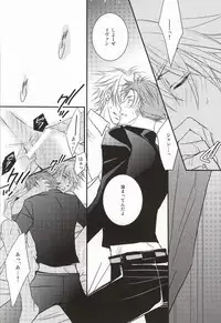 [NEO GENESIS (Sakaki Aruko)] Chisei to Yokubou to Akuma (Lucky Dog 1)