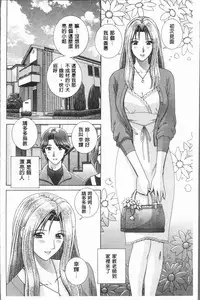 [Gun Ryuusei] Onna Kyoushi Chijoku no Lesson [Chinese]