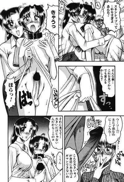 Hahaoya Ga Onna Ni Naru Toki