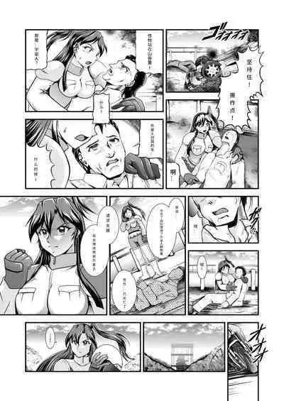 スタジオきゃうん (村上雅貴) 戦姫全滅Ｒ EP01風〇翼 汉化版