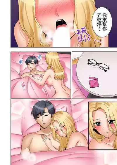 [Nanashiki Fuka] "Ato 3-kai wa Ikeru yo ne?" Otto no Kitaku Mae, Zetsurin Gitei ni Nando mo Hametaosareru Tsuma | 還能再高潮3次吧？」丈夫沒回家，人妻被精力無限的小叔子弄得高潮不斷 1-20 [Chinese]