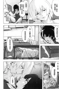 [Kizuki Rei] Bitches Journey [Chinese]