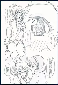 (C92) [Yumeiro Snowgazer (Yukishizuku)] NOZOERI REUNION (Love Live!)