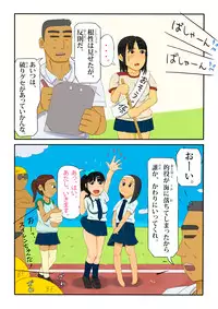 [Shiki Sachio] Backfire-bu