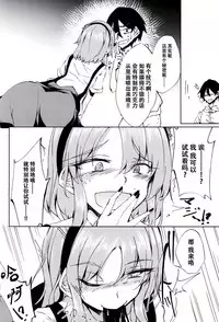 Okashiki Yume no Natsu Kagerou