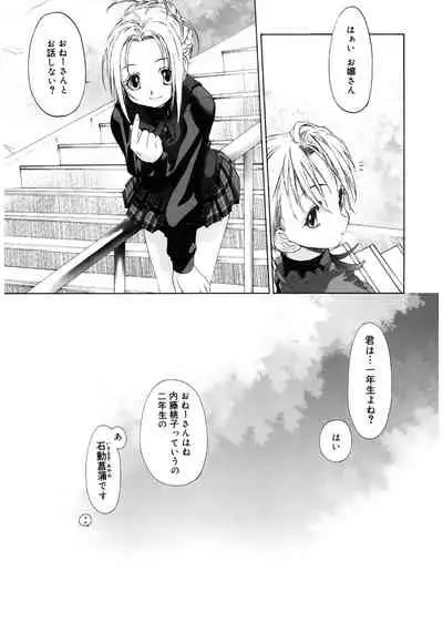 [Kurogane Kenn] Shoujo Sect [Digital]