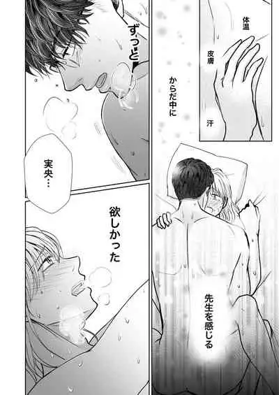 [Holly Lab (Holly)] Suppin Romance ~ Sensei Daite ~ [Digital]