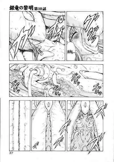 Ginryuu no Reimei | Dawn of the Silver Dragon