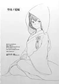 (COMIC1☆8) [PK Gristle (Igumox)] Kuubo no Hanayome (Kantai Collection -KanColle-)