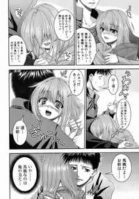 Jun-ai Kajitsu 2008-07