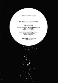 (Reitaisai 14) [Yoake Andon (Couch Potato)] Bitter sweet Green apple (Touhou Project)