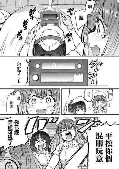 Zen Nenrei Ban ch10 Zenpen