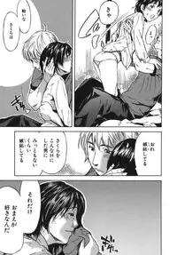 [Sasagawa Hayashi] KOI-KOKU