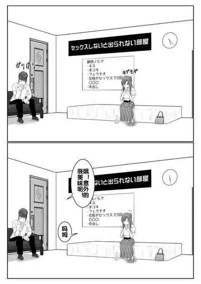 [アトリエフジミヤ (フジミヤ子龍)] 脱出したかったのでキミ以外の人とセックスしちゃってごめんなさい (ソードアート・オンライン) [流木个人汉化]