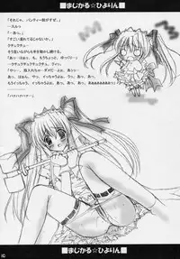 [Akane Makes Revolution (Ikegami Akane)] MAGICAL HIYORIN NO EHON (Mizuiro)