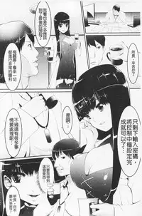 [Souryuu] Pheromone Days | 費洛蒙的狂歡日 [Chinese]