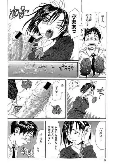 [Seto Yuuki] Stringendo [Digital]