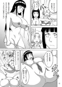 [Naruho-dou (Naruhodo)] Tsunade no In Suiyoku (Naruto) [Digital]