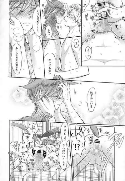 (TWINKLE MIRAGE 13) [mid (Pirori)] FOUNTAIN LOVE (Final Fantasy XIV)