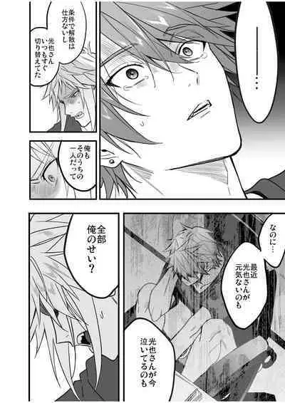 BOY x BOY IDOL COLLECTION! Vol.4