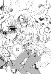 [Kirisawa Mint] SEXLESS