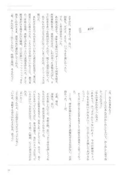 Anata to Futari, Hanazono de