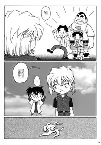 (C67) [Studio Empty (Nishi)] Ai no Solea (Detective Conan)