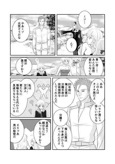 Misogyny Conquest Chapter 4