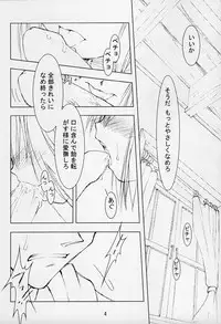 [Nihon Waru Waru Doumei] The Folklore of Nekomimi