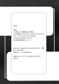 [ETERNAL-ECLIPSE (Kitamiya Genbu)] PLASTIC FLOWER (ToHeart 2)