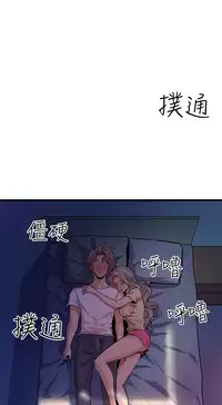 缝隙 Chinese Rsiky