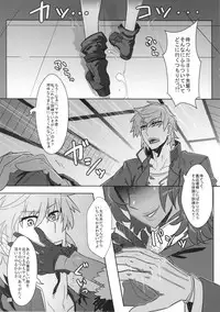 (C87) [NP Virus Jouryuusho (N・P・KATOU)] DRAGON JOYSTICK 2+ (7th Dragon 2020)