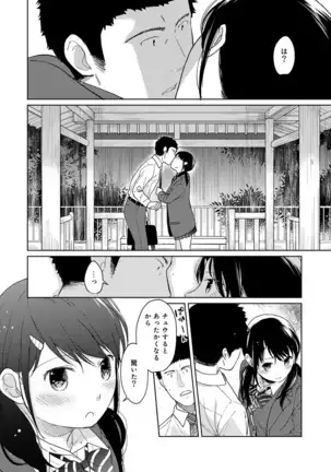 1LDK+JK Ikinari Doukyo? Micchaku!? Hatsu Ecchi!!? Ch. 1-25
