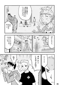 (C77) [Kurodenwa (Tonpu)] Waku no Hoshi (Hoshi no Samidare)