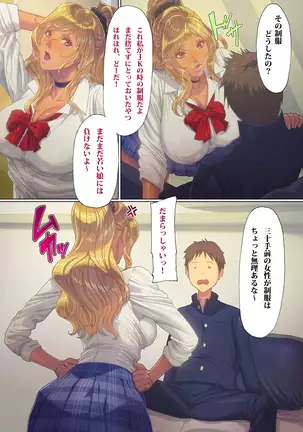 Wagaya ni Gal Mama ga Yattekita!!2