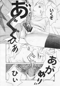 Comic Megastore 2001-01