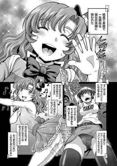 Ginjoku Quest. Otome Zenryoku Koubi Senki