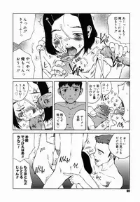 [Benkyou Tamaoki] Yotogi Banashi