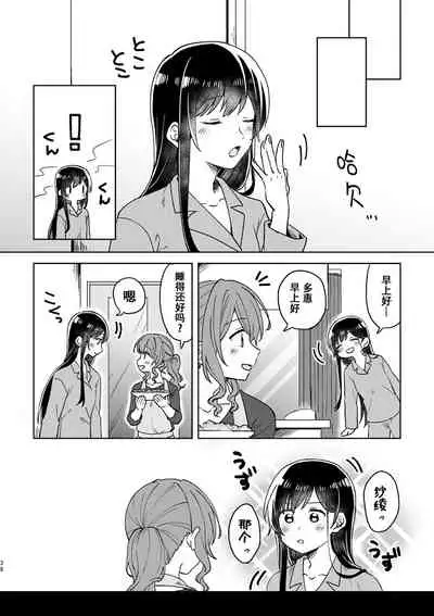 Anata no Kusuriyubi ni Eien o