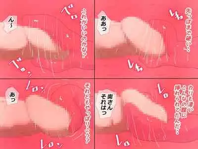 Otto no Joushi to Watashi no Kankei