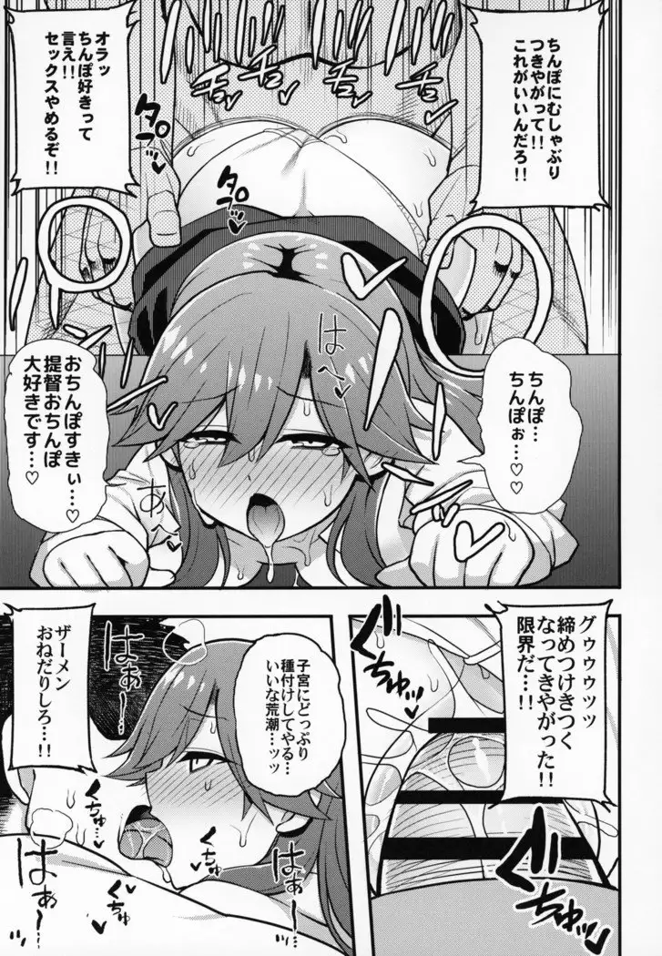 Sonna Chouhatsu ni Dare ga Uoooo!!