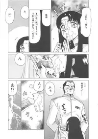 [Taira Hajime] Bad Moon...