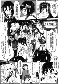 [Toadstool Factory (Mimic)] GGININDER Z1 (Kantai Collection -KanColle-) [Chinese] [Digital]