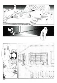 [Heppokokun] Girls garden | 女孩們的花園 [Chinese]