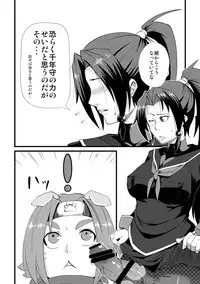 [Uraken (KENT)] MofuMofu Kamui-sama (Arcana Heart) [Digital]