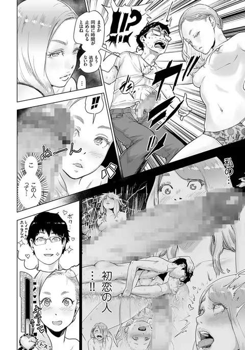 Time Stripper Reika <Kouhen>