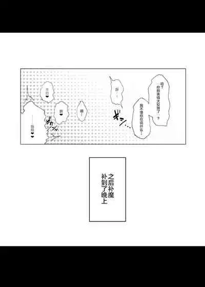 Yousei Kishi Tristan o Wakara Seru Hon